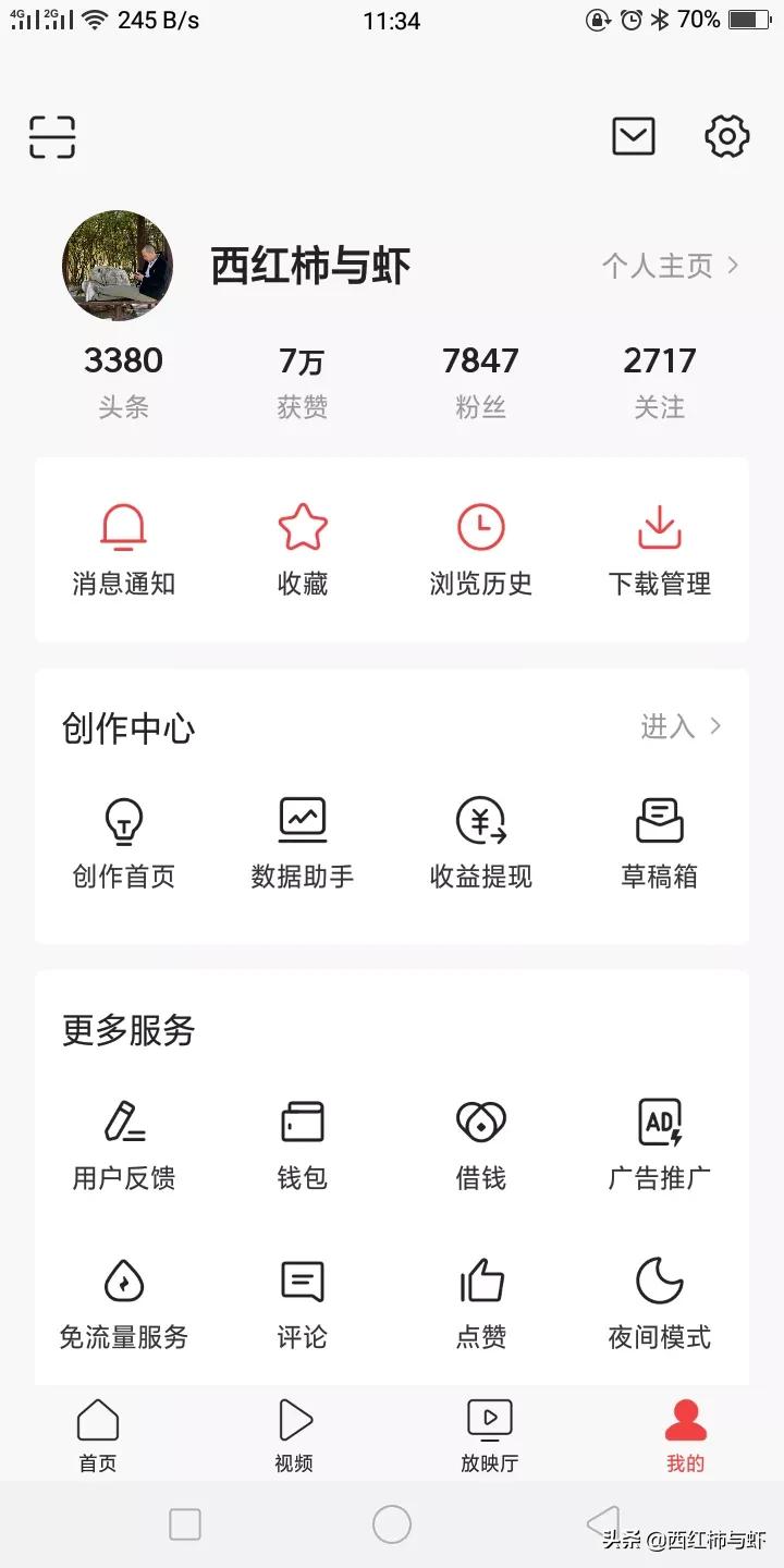 头条用户名变成默认后续有影响吗,头条用户名修改了有影响吗