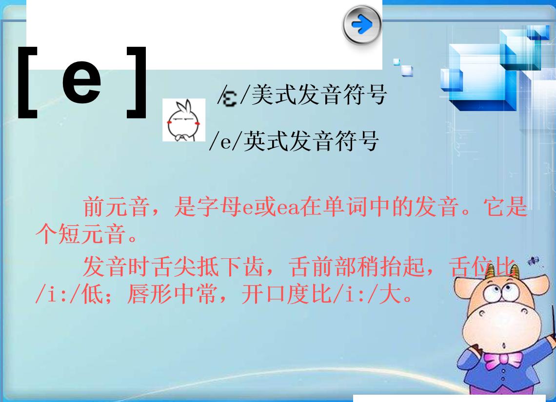 英语音标入门学习48个音标,英语音标学习方法及技巧