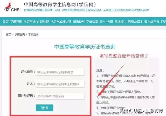 自考毕业证在哪里能查到呢,怎么辨别自考毕业证书的真