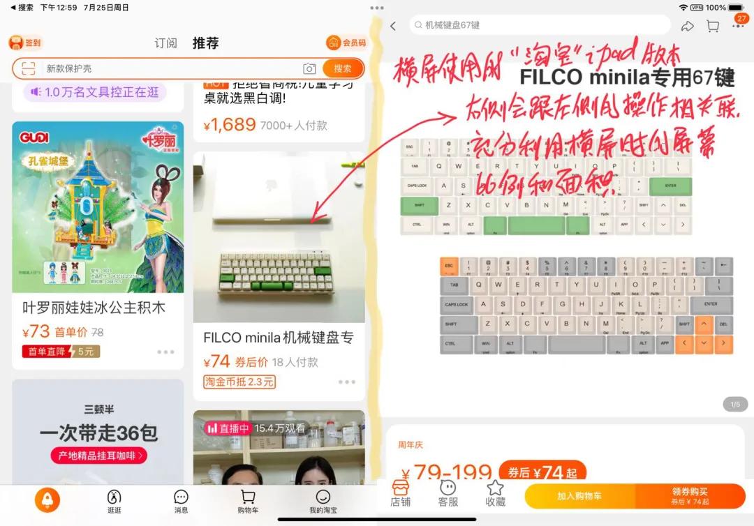 ipad微信横屏模式怎么用,苹果平板ipad横屏竖屏切换微信