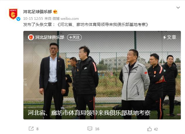 河北停工令原因,河北队解散了吗