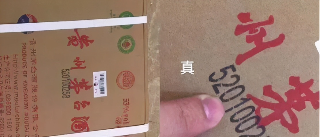 2014年茅台酒外包装鉴定,真假茅台鉴定图片对比