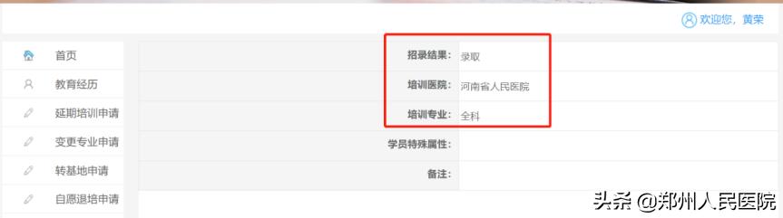 河南省人民医院专科培训班,河南省人民医院培训班怎么样