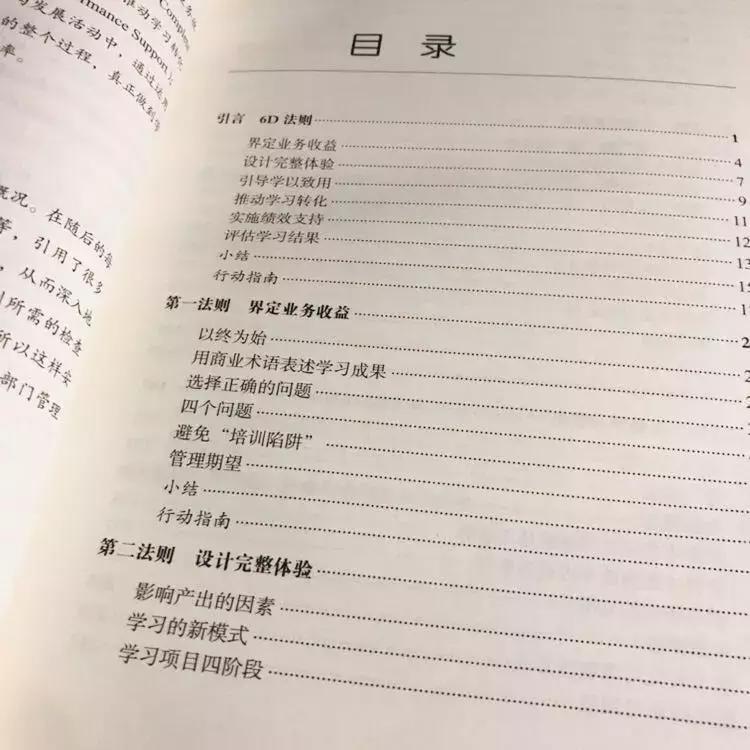 电商人应该具备哪些能力,电商人实用的方法