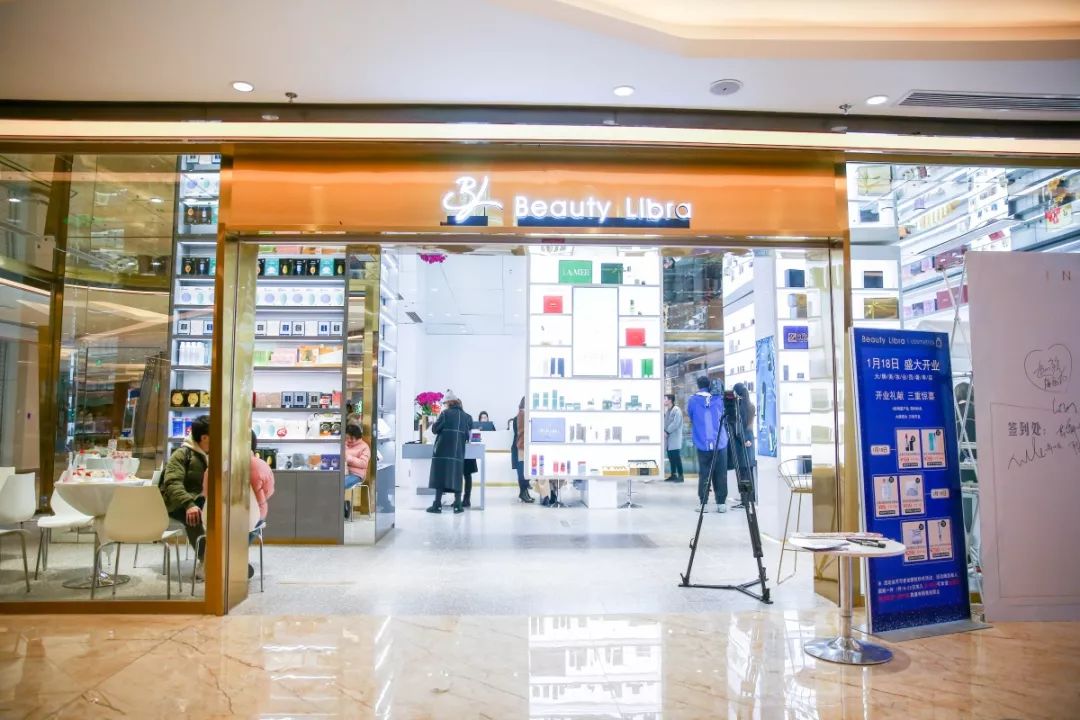 让化妆品代购都闻风丧胆的价格，BeautyLibra工联店正式开业