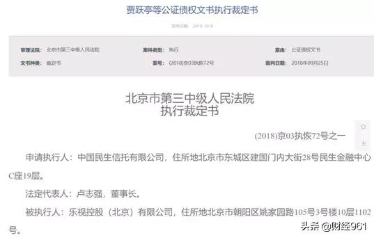 贾跃亭率合伙人重组ff董事会,贾跃亭ff拟通过合并实现上市