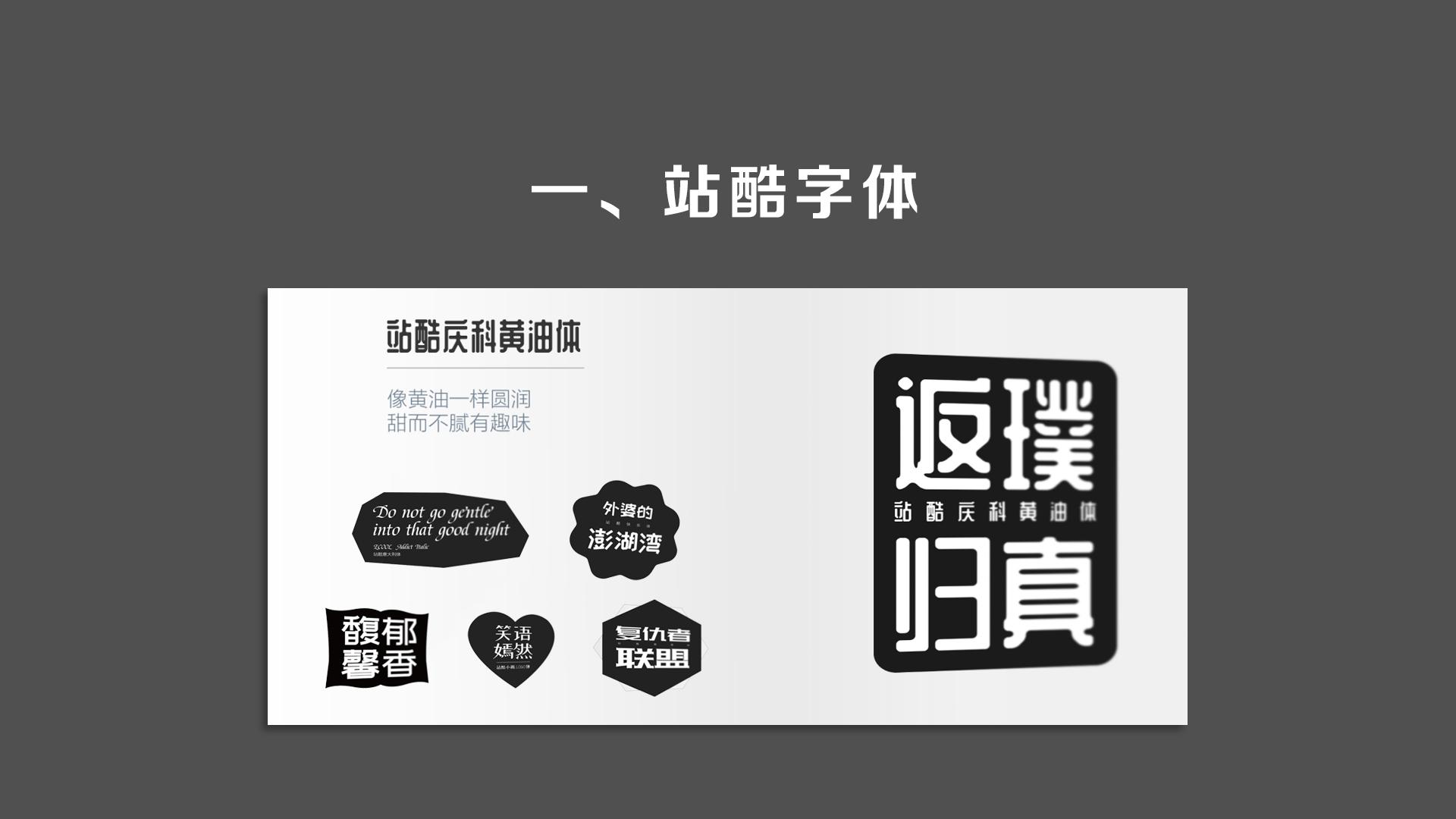 100font免费商用字体,剪映哪些字体是免费商用