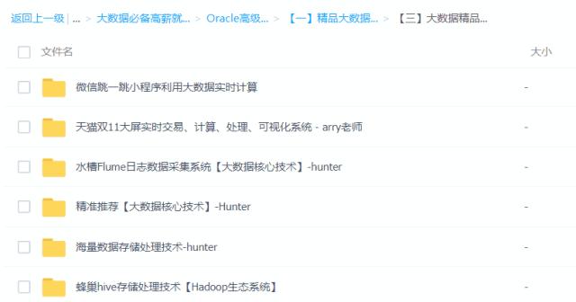 入门大数据分析,大数据入门必读100本