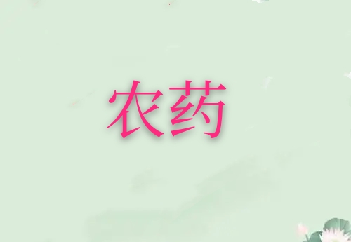 哪些花卉不适合喷磷酸二氢钾,花卉磷酸二氢钾能连续使用吗