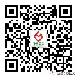 杩愬煄鍗庡悍鍖婚櫌缁煎悎澶фゼ鎶曞叆浣跨敤,杩愬煄鍗庡悍楠ㄧ鍖婚櫌