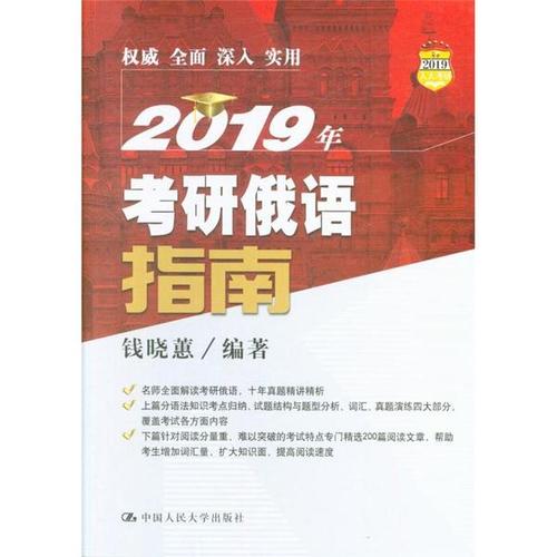 考研俄语611,2021俄语考研202正确复习攻略
