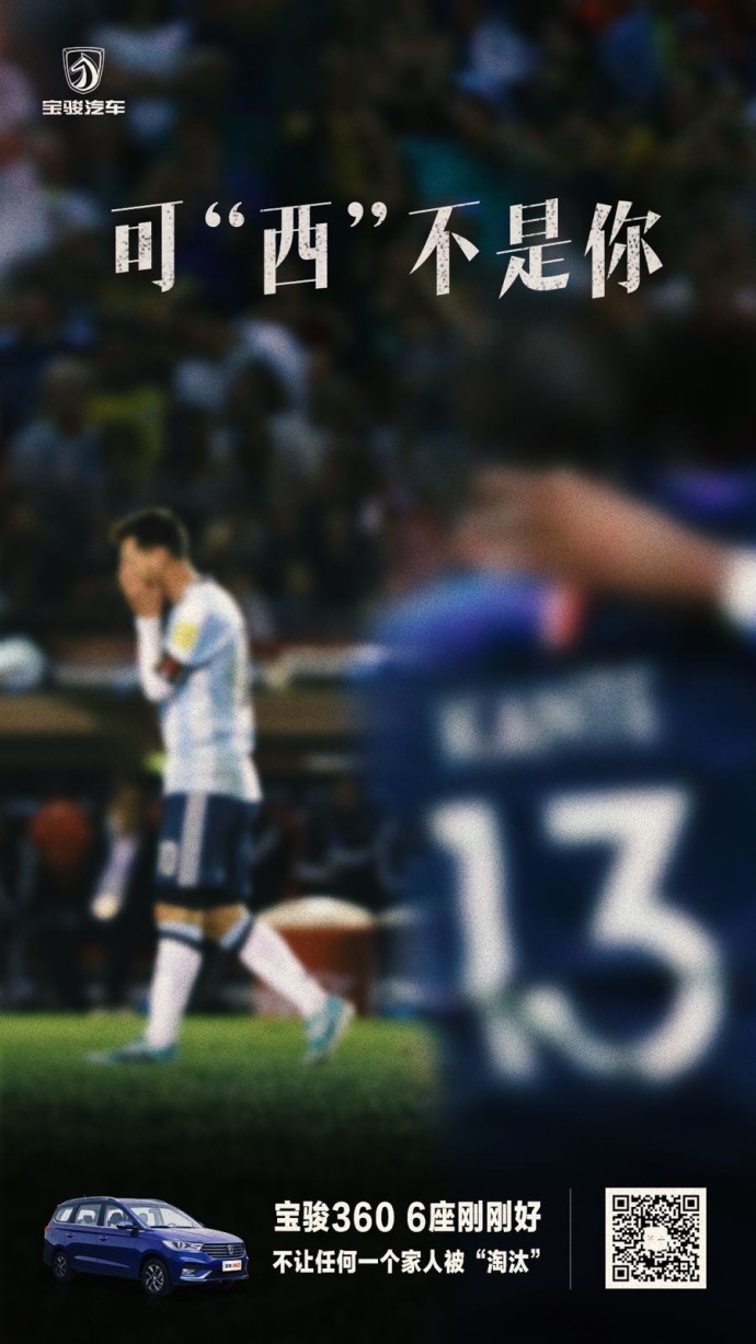 回顾梅西的足球之路,梅西的传奇成长之路纪录片