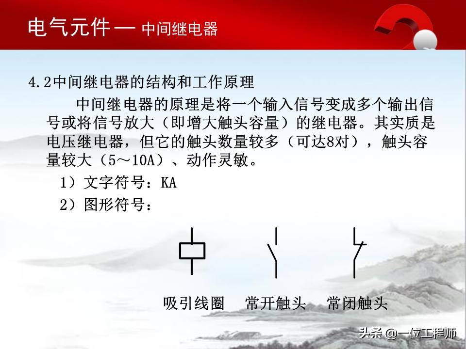 认识电气原理图的方法,电气元件的基本知识