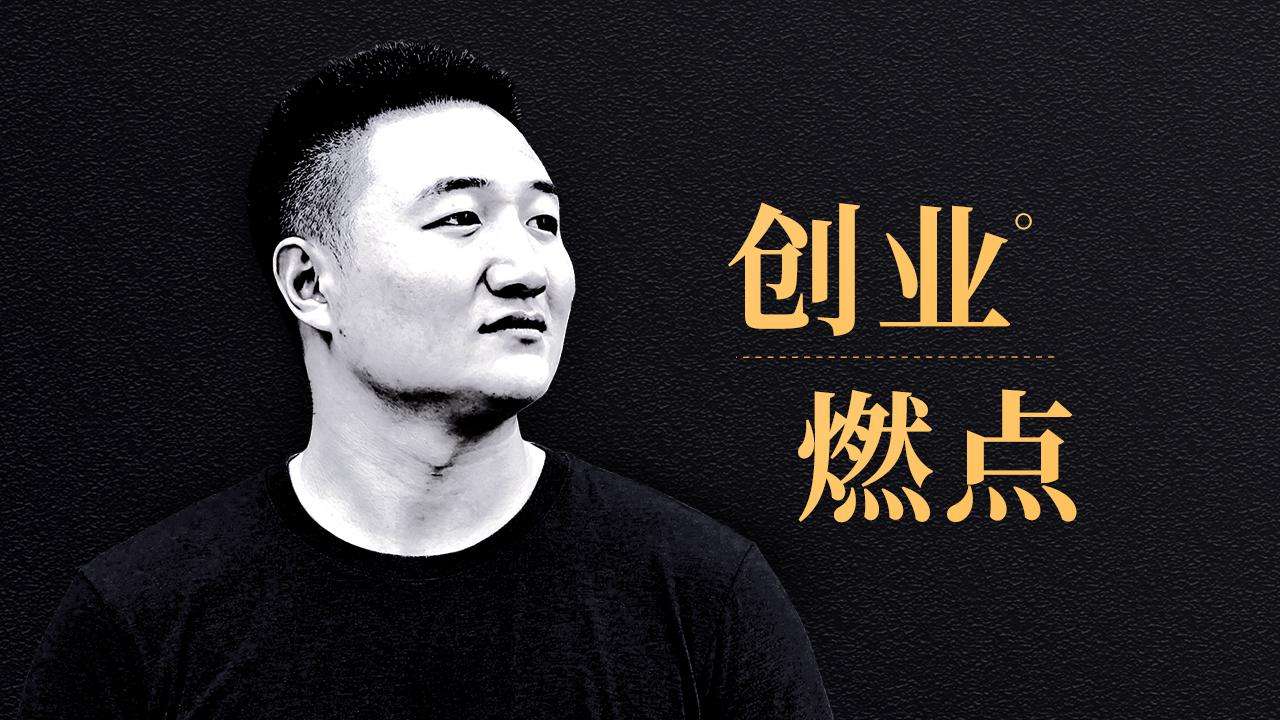 专访|安传东：找到自己的那片蓝海