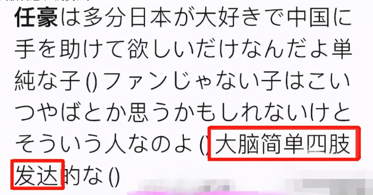 丢人丢到外网，赶紧众筹让他退出娱乐圈吧