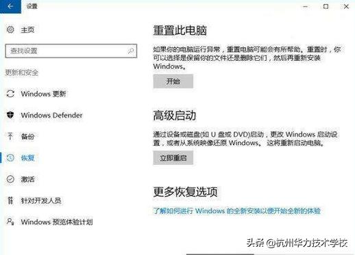 重置电脑跟重装系统的区别,重装系统和重置电脑有什么区别吗