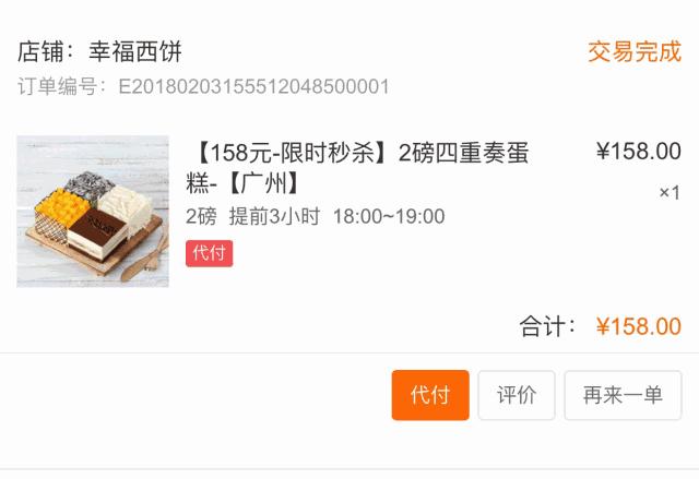 广州甜品蛋糕店推荐,广州最好吃的甜品蛋糕推荐