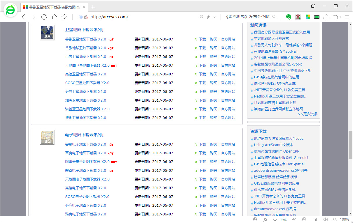 谷歌卫星地图2021高清3d实时地图,谷歌地图3d卫星高清地图免费版