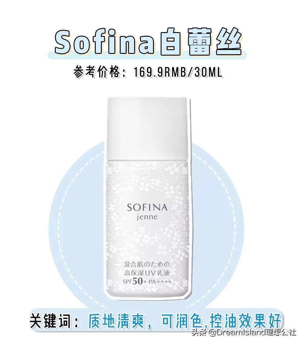 防晒系数低的防晒推荐,防晒测评专业