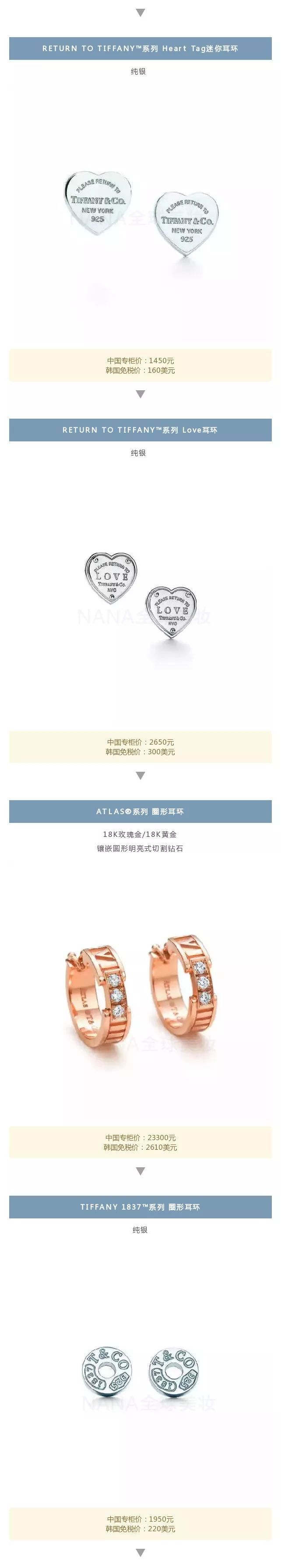 蒂芙尼tiffany官网旗舰店,tiffany蒂芙尼新品发布