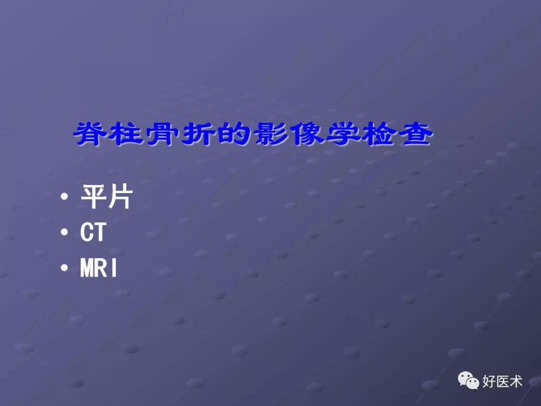 脊柱mri有哪些特点,乳腺疾病的mri诊断及鉴别