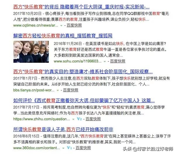 西方的快乐教育真的好吗,西方的快乐教育是什么