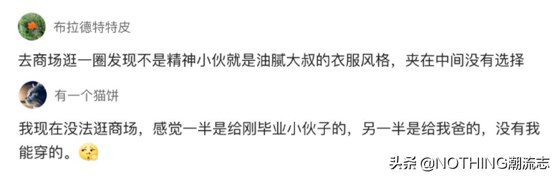 25到30岁男装品牌推荐,适合30岁男性的轻奢男装品牌