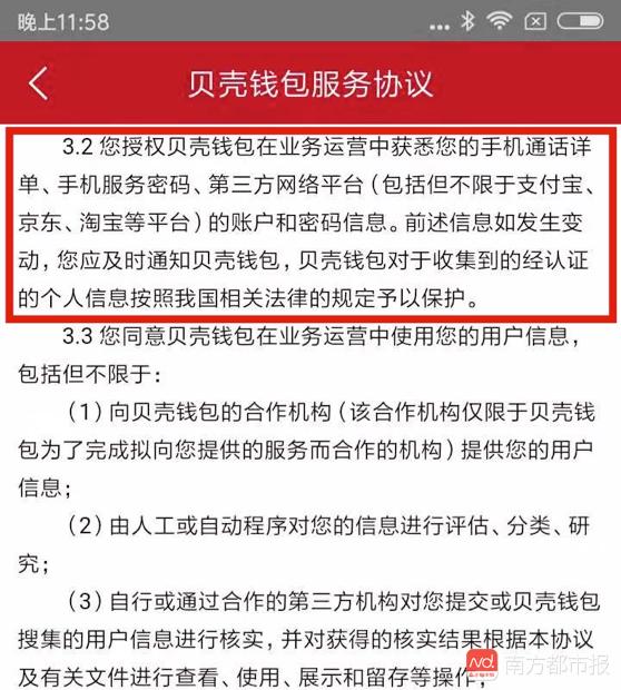 实测！APP“偷看”短信还上传“老板给我涨工资了”明文可见