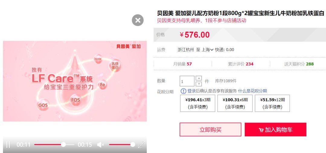 深度分析贝因美奶粉,深度水解奶粉贝因美