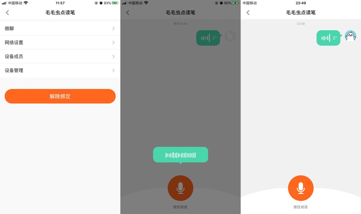 儿童英语学习点读笔如何选择,毛毛虫点读笔适合小孩学英语吗