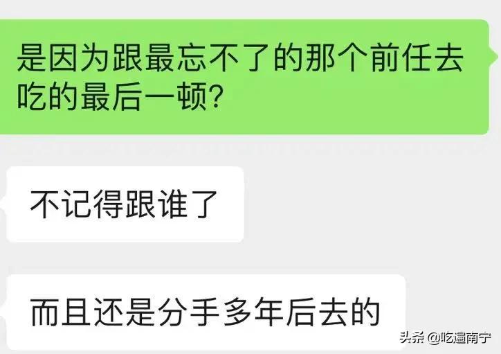 前任带着你去的餐厅,前任带你吃很多好吃的