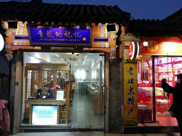 老北京烟袋斜街视频,老北京烟袋街图片