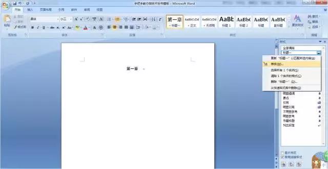 手把手排版标书案例100例,手把手教你做标书建议收藏