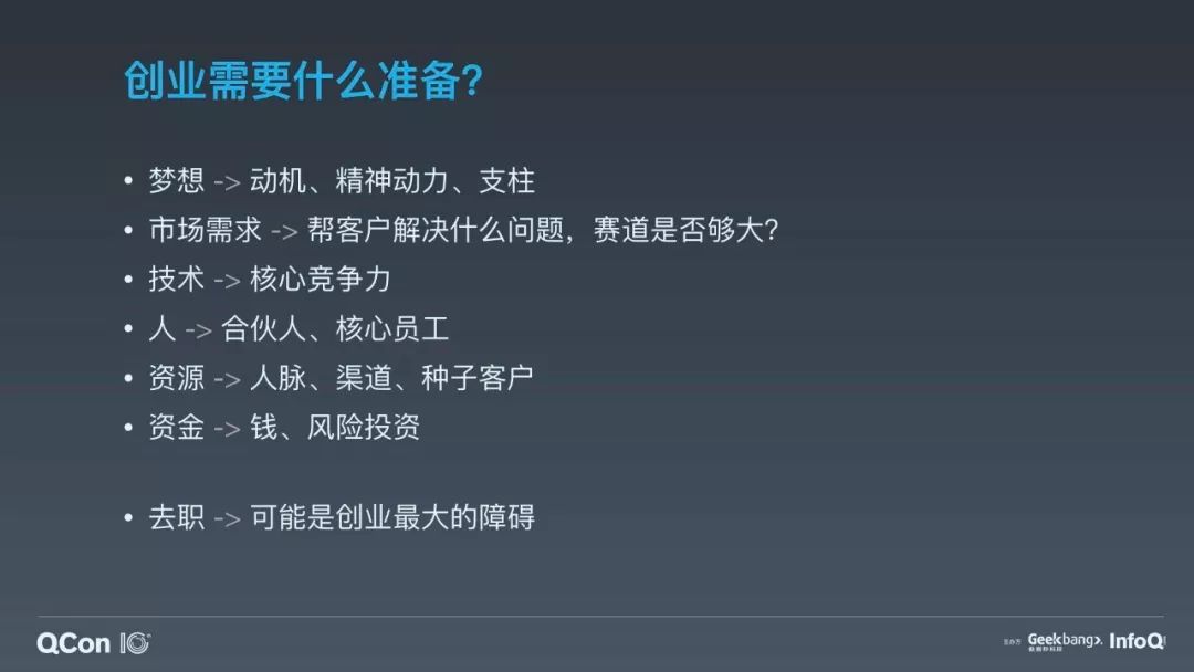 怎样从0到1创业,如何从0到1创业真实经历