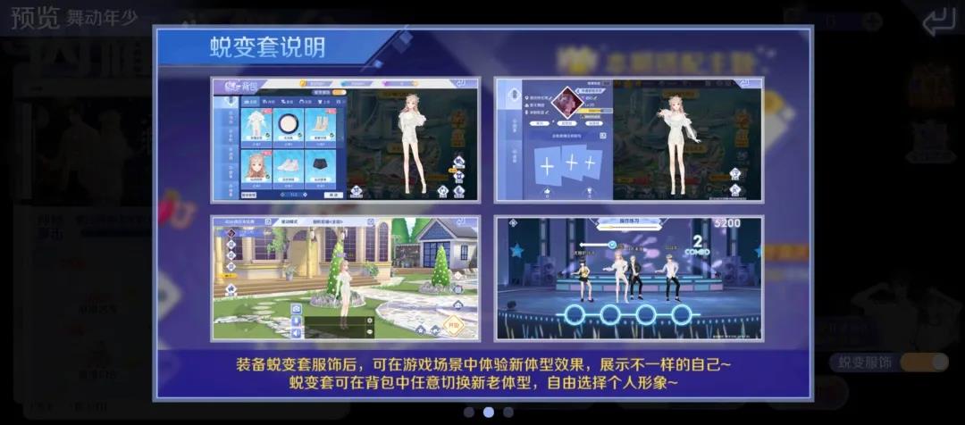 闪耀新舞台在哪里,闪耀新舞台炫舞