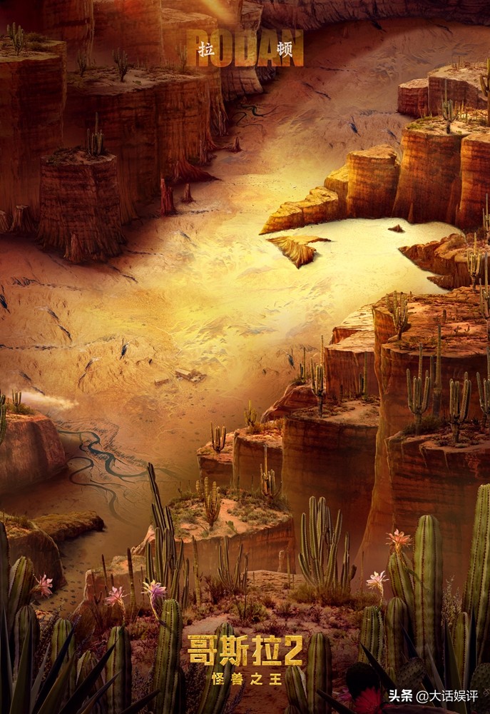 哥斯拉2怪兽之王重新上映,怪兽四大天王哥斯拉图片