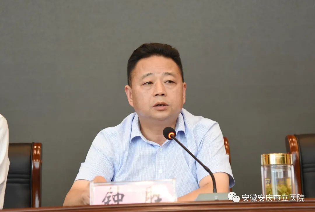 安庆市立医院班子成员,安庆市立医院领导名单公示