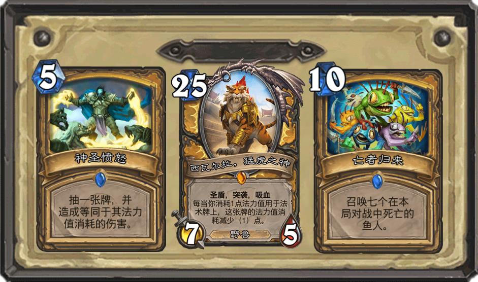 炉石传说最有趣的梗,炉石传说各职业代表套路