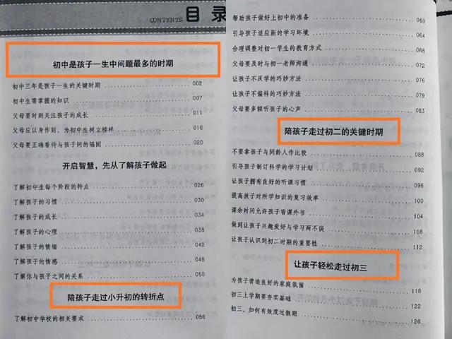 学霸家长怎么培养学渣孩子,学霸与学渣的分水岭