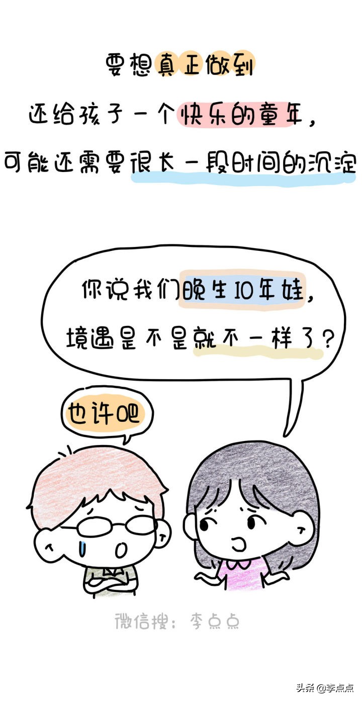 双减后幼儿园有免费晚托班吗,双减政策对晚托班有影响吗