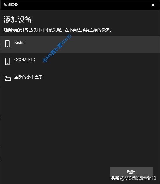 win10蓝牙配对教程,win10电脑蓝牙怎么连接音响