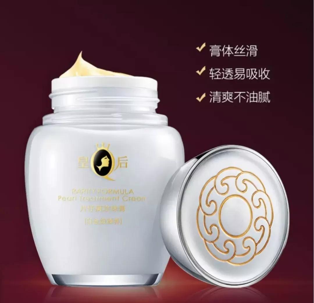 美容护肤知识达人推荐,珍珠膏真的能美容吗
