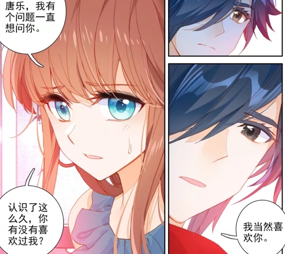 终极斗罗漫画人物,终极斗罗叶灵瞳喜欢谁