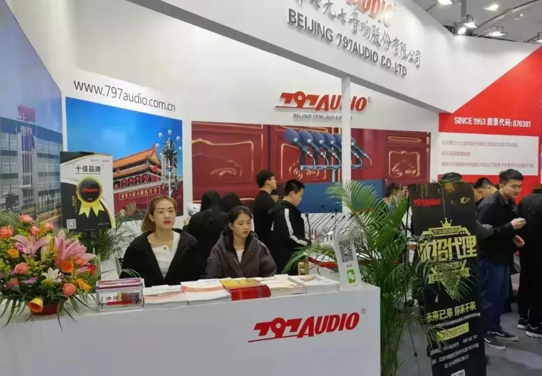 带你走进展会,音视频会议系统详细讲解