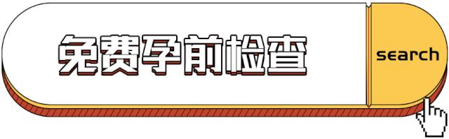 西安免费体检政策,西安免费体检在哪里做