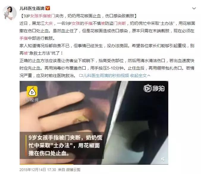 儿科偏方大全100个,民间偏方害惨小孩