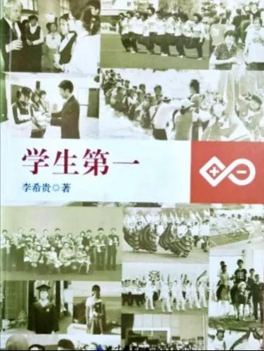 新教育读后感,新教育新理念读书笔记作文