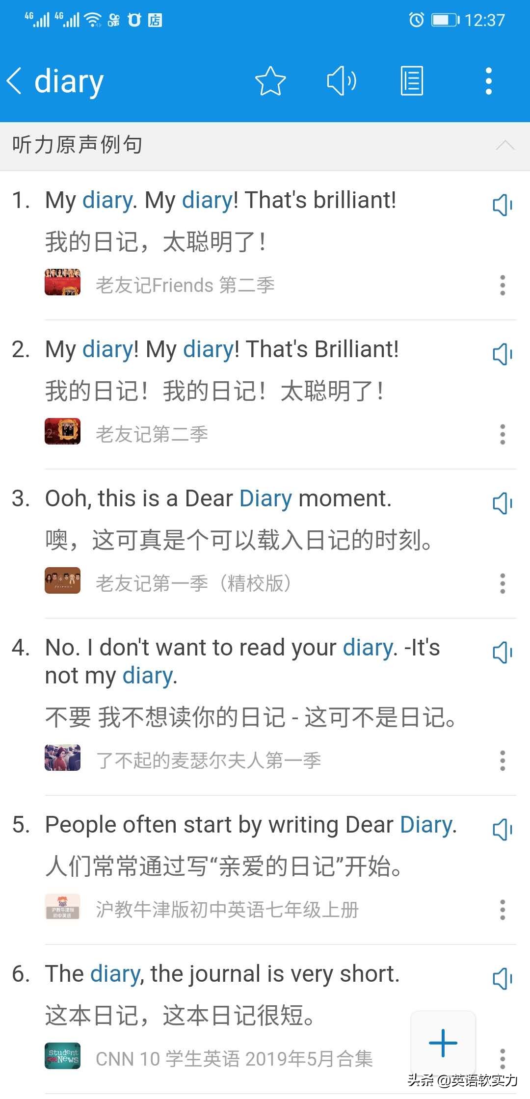 什么英语词典app最好,权威英语词典app推荐