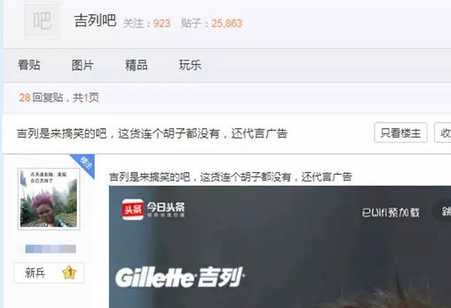 吴磊吉列广告,吴磊剃须刀是哪个牌子