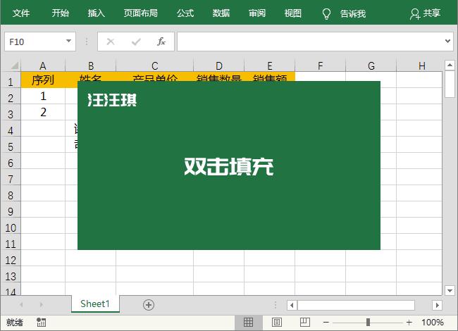 excel技巧合集几分钟轻松get,值得收藏的excel实用技巧